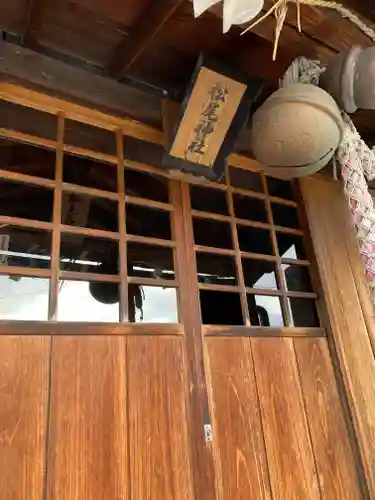 田中稲荷神社の末社