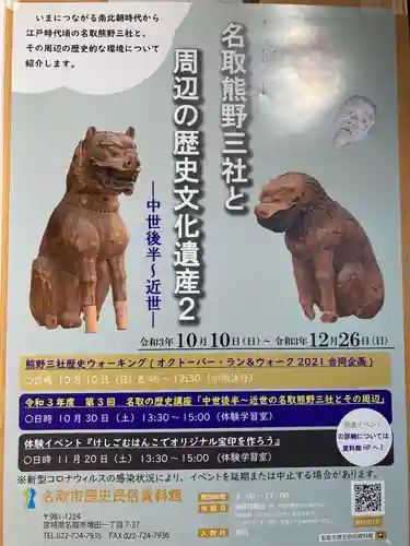 熊野那智神社のその他建物