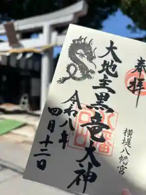 八幡宮の{uncategorized: "未分類", other: "その他", undefined: "問題あり", building: "その他建物", grave: "お墓", sacred_gate: "鳥居", guardian: "狛犬", statue: "像", buddha: "仏像", history: "歴史", nature: "自然", garden: "庭園", animal: "動物", pagoda: "塔", temizu: "手水舎", mountain_gate: "山門・神門", sanctuary: "本殿・本堂", subordinate: "末社・摂社", art: "芸術", scenery: "景色", jizo: "地蔵", ema: "絵馬", goshuin: "御朱印", omikuji: "おみくじ", items: "授与品その他", amulet: "お守り", goshuincho: "御朱印帳", eats: "食事", festival: "お祭り", votive_dance: "神楽", shichigosan: "七五三参", wedding: "結婚式", experience: "体験その他", initially: "初詣", around: "周辺", anti_infection: "感染症対策"}