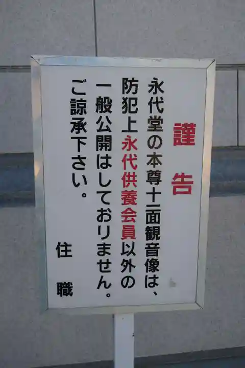 能福寺(兵庫県)