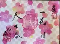 勝林寺(京都府)