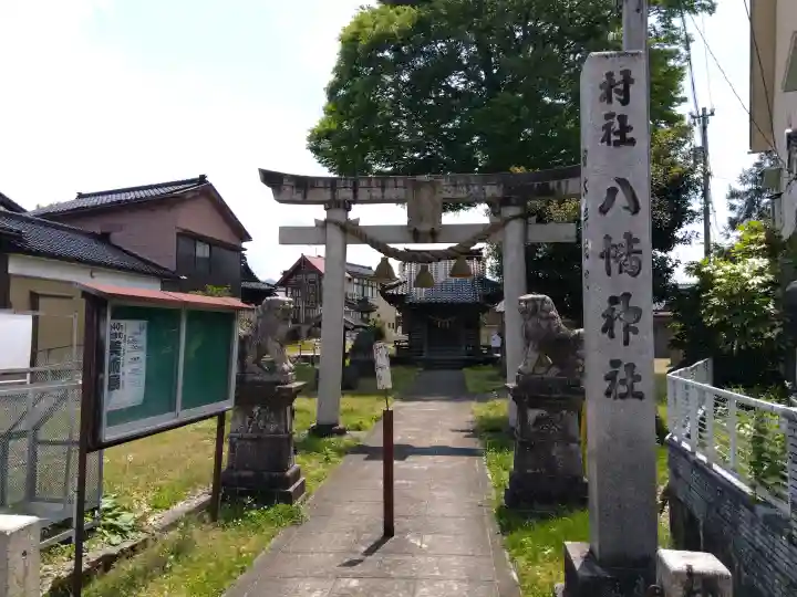 八幡社の{uncategorized: "未分類", other: "その他", undefined: "問題あり", building: "その他建物", grave: "お墓", sacred_gate: "鳥居", guardian: "狛犬", statue: "像", buddha: "仏像", history: "歴史", nature: "自然", garden: "庭園", animal: "動物", pagoda: "塔", temizu: "手水舎", mountain_gate: "山門・神門", sanctuary: "本殿・本堂", subordinate: "末社・摂社", art: "芸術", scenery: "景色", jizo: "地蔵", ema: "絵馬", goshuin: "御朱印", omikuji: "おみくじ", items: "授与品その他", amulet: "お守り", goshuincho: "御朱印帳", eats: "食事", festival: "お祭り", votive_dance: "神楽", shichigosan: "七五三参", wedding: "結婚式", experience: "体験その他", initially: "初詣", around: "周辺", anti_infection: "感染症対策"}