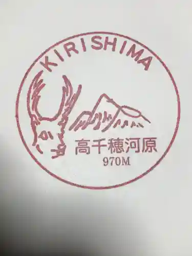 霧島神宮古宮址(鹿児島県)