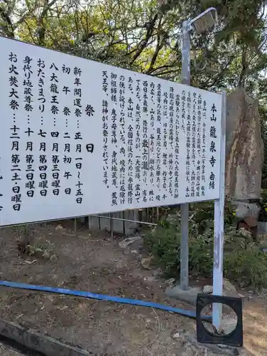 龍泉寺(岡山県)