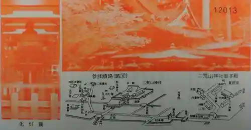 日光二荒山神社(栃木県)