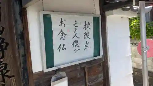浄泉寺(滋賀県)