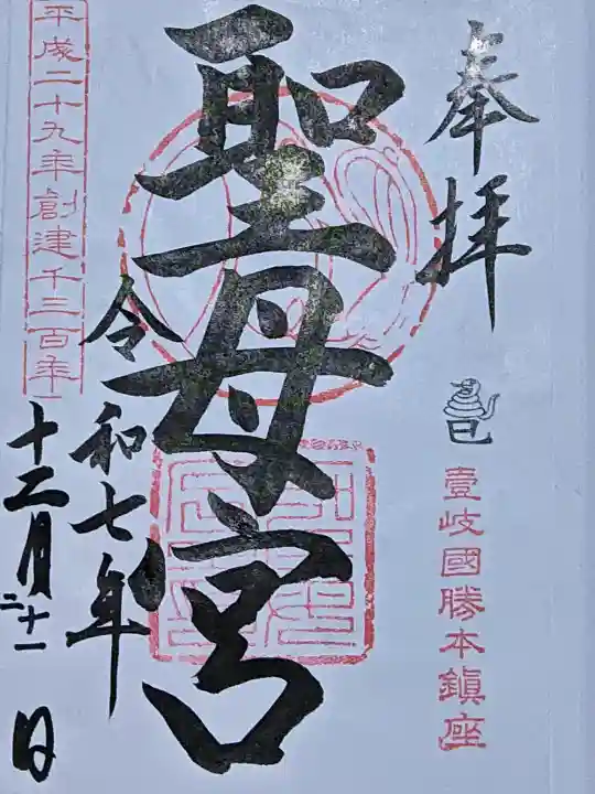 聖母宮の{uncategorized: "未分類", other: "その他", undefined: "問題あり", building: "その他建物", grave: "お墓", sacred_gate: "鳥居", guardian: "狛犬", statue: "像", buddha: "仏像", history: "歴史", nature: "自然", garden: "庭園", animal: "動物", pagoda: "塔", temizu: "手水舎", mountain_gate: "山門・神門", sanctuary: "本殿・本堂", subordinate: "末社・摂社", art: "芸術", scenery: "景色", jizo: "地蔵", ema: "絵馬", goshuin: "御朱印", omikuji: "おみくじ", items: "授与品その他", amulet: "お守り", goshuincho: "御朱印帳", eats: "食事", festival: "お祭り", votive_dance: "神楽", shichigosan: "七五三参", wedding: "結婚式", experience: "体験その他", initially: "初詣", around: "周辺", anti_infection: "感染症対策"}