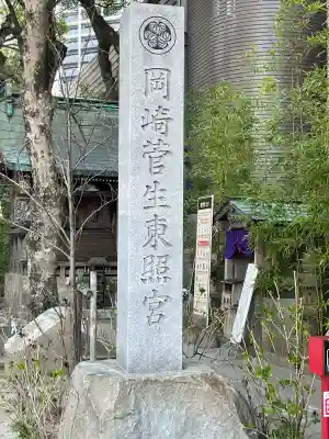 菅生神社の{uncategorized: "未分類", other: "その他", undefined: "問題あり", building: "その他建物", grave: "お墓", sacred_gate: "鳥居", guardian: "狛犬", statue: "像", buddha: "仏像", history: "歴史", nature: "自然", garden: "庭園", animal: "動物", pagoda: "塔", temizu: "手水舎", mountain_gate: "山門・神門", sanctuary: "本殿・本堂", subordinate: "末社・摂社", art: "芸術", scenery: "景色", jizo: "地蔵", ema: "絵馬", goshuin: "御朱印", omikuji: "おみくじ", items: "授与品その他", amulet: "お守り", goshuincho: "御朱印帳", eats: "食事", festival: "お祭り", votive_dance: "神楽", shichigosan: "七五三参", wedding: "結婚式", experience: "体験その他", initially: "初詣", around: "周辺", anti_infection: "感染症対策"}