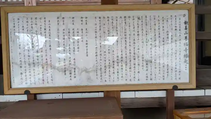 善福寺(大阪府)