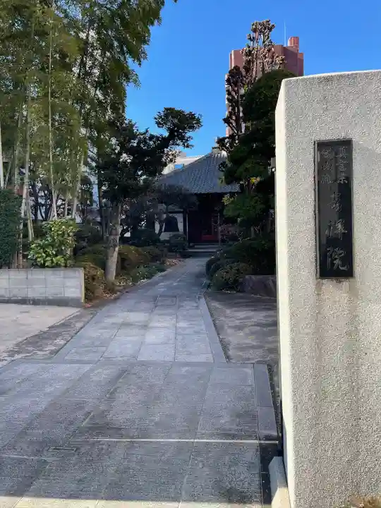 吉祥院(東京都)