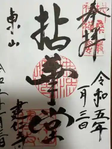 建仁寺（建仁禅寺）(京都府)