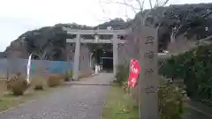 玉﨑神社の鳥居