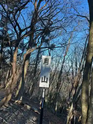 花園神社(茨城県)