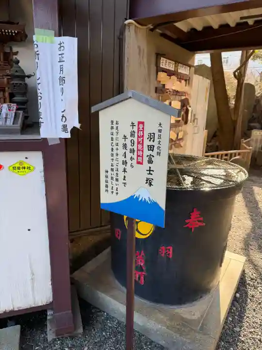 羽田神社の{uncategorized: "未分類", other: "その他", undefined: "問題あり", building: "その他建物", grave: "お墓", sacred_gate: "鳥居", guardian: "狛犬", statue: "像", buddha: "仏像", history: "歴史", nature: "自然", garden: "庭園", animal: "動物", pagoda: "塔", temizu: "手水舎", mountain_gate: "山門・神門", sanctuary: "本殿・本堂", subordinate: "末社・摂社", art: "芸術", scenery: "景色", jizo: "地蔵", ema: "絵馬", goshuin: "御朱印", omikuji: "おみくじ", items: "授与品その他", amulet: "お守り", goshuincho: "御朱印帳", eats: "食事", festival: "お祭り", votive_dance: "神楽", shichigosan: "七五三参", wedding: "結婚式", experience: "体験その他", initially: "初詣", around: "周辺", anti_infection: "感染症対策"}