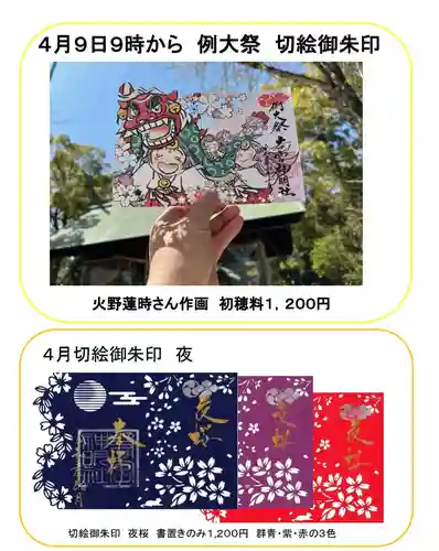 若宮神明社(愛知県)