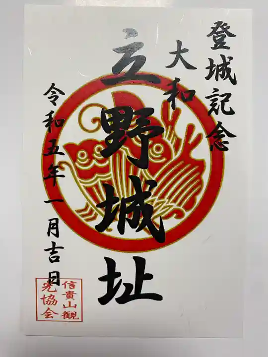 朝護孫子寺(奈良県)