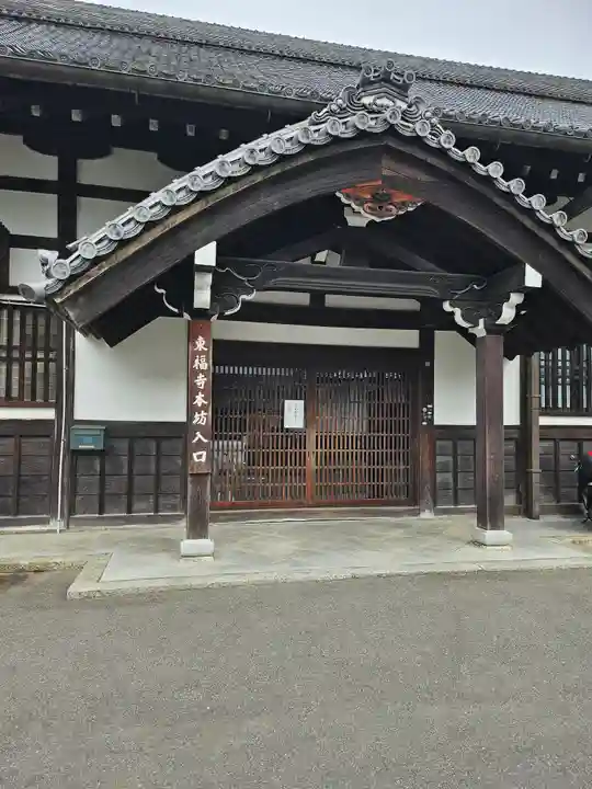 東福禅寺(東福寺)(京都府)