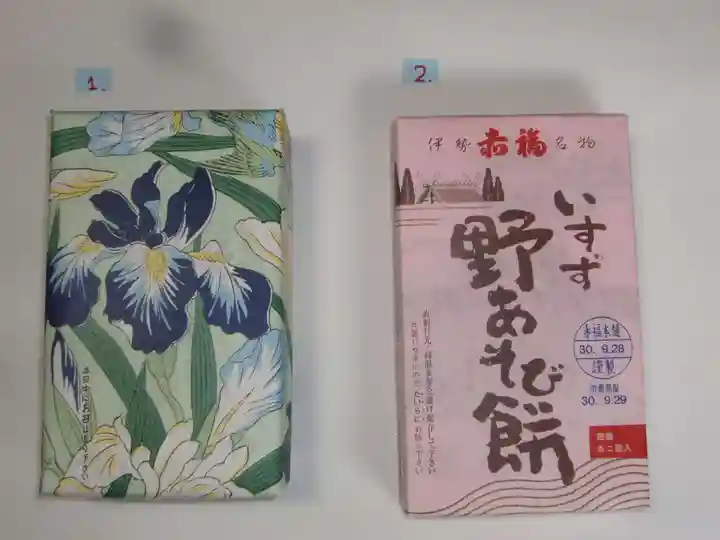 伊勢神宮外宮(豊受大神宮)(三重県)