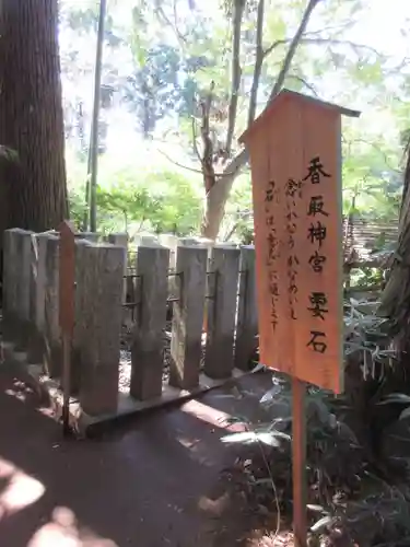 香取神宮の末社・摂社