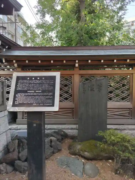 湯島天満宮のその他建物