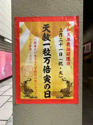 少彦名神社のその他建物