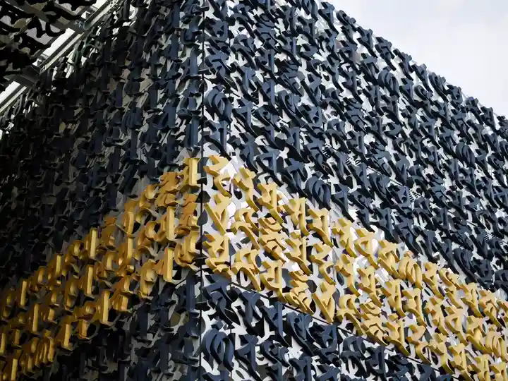 成田山深川不動堂(新勝寺東京別院)(東京都)