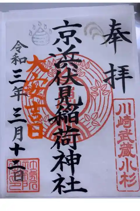 書き置きのもの
大安の日には赤字で「大安吉日」と入るようです!