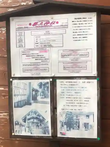 船河原町築土神社（築土神社境外摂社）のその他建物