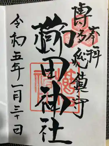 櫛田神社(福岡県)