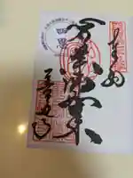 善通寺(香川県)