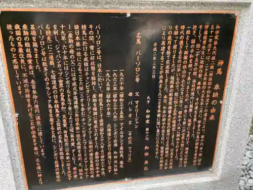 石見国一宮　物部神社の{uncategorized: "未分類", other: "その他", undefined: "問題あり", building: "その他建物", grave: "お墓", sacred_gate: "鳥居", guardian: "狛犬", statue: "像", buddha: "仏像", history: "歴史", nature: "自然", garden: "庭園", animal: "動物", pagoda: "塔", temizu: "手水舎", mountain_gate: "山門・神門", sanctuary: "本殿・本堂", subordinate: "末社・摂社", art: "芸術", scenery: "景色", jizo: "地蔵", ema: "絵馬", goshuin: "御朱印", omikuji: "おみくじ", items: "授与品その他", amulet: "お守り", goshuincho: "御朱印帳", eats: "食事", festival: "お祭り", votive_dance: "神楽", shichigosan: "七五三参", wedding: "結婚式", experience: "体験その他", initially: "初詣", around: "周辺", anti_infection: "感染症対策"}