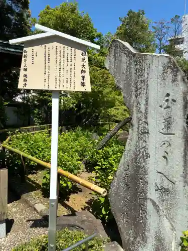 西新井大師総持寺の{uncategorized: "未分類", other: "その他", undefined: "問題あり", building: "その他建物", grave: "お墓", sacred_gate: "鳥居", guardian: "狛犬", statue: "像", buddha: "仏像", history: "歴史", nature: "自然", garden: "庭園", animal: "動物", pagoda: "塔", temizu: "手水舎", mountain_gate: "山門・神門", sanctuary: "本殿・本堂", subordinate: "末社・摂社", art: "芸術", scenery: "景色", jizo: "地蔵", ema: "絵馬", goshuin: "御朱印", omikuji: "おみくじ", items: "授与品その他", amulet: "お守り", goshuincho: "御朱印帳", eats: "食事", festival: "お祭り", votive_dance: "神楽", shichigosan: "七五三参", wedding: "結婚式", experience: "体験その他", initially: "初詣", around: "周辺", anti_infection: "感染症対策"}