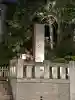 東京大神宮の{uncategorized: "未分類", other: "その他", undefined: "問題あり", building: "その他建物", grave: "お墓", sacred_gate: "鳥居", guardian: "狛犬", statue: "像", buddha: "仏像", history: "歴史", nature: "自然", garden: "庭園", animal: "動物", pagoda: "塔", temizu: "手水舎", mountain_gate: "山門・神門", sanctuary: "本殿・本堂", subordinate: "末社・摂社", art: "芸術", scenery: "景色", jizo: "地蔵", ema: "絵馬", goshuin: "御朱印", omikuji: "おみくじ", items: "授与品その他", amulet: "お守り", goshuincho: "御朱印帳", eats: "食事", festival: "お祭り", votive_dance: "神楽", shichigosan: "七五三参", wedding: "結婚式", experience: "体験その他", initially: "初詣", around: "周辺", anti_infection: "感染症対策"}