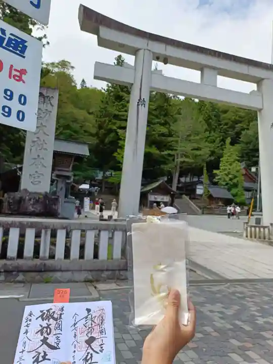 諏訪大社の御朱印