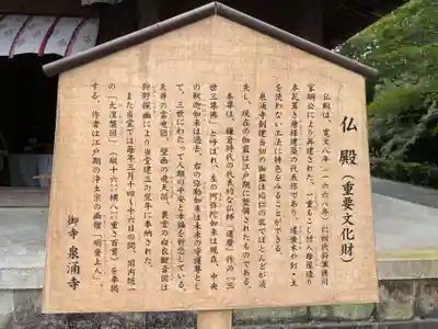 御寺 泉涌寺(京都府)