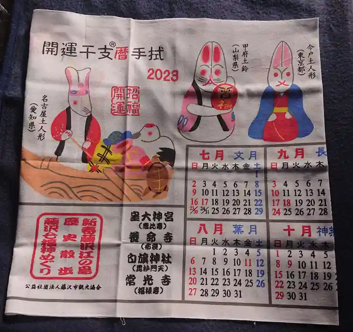 感応院(神奈川県)