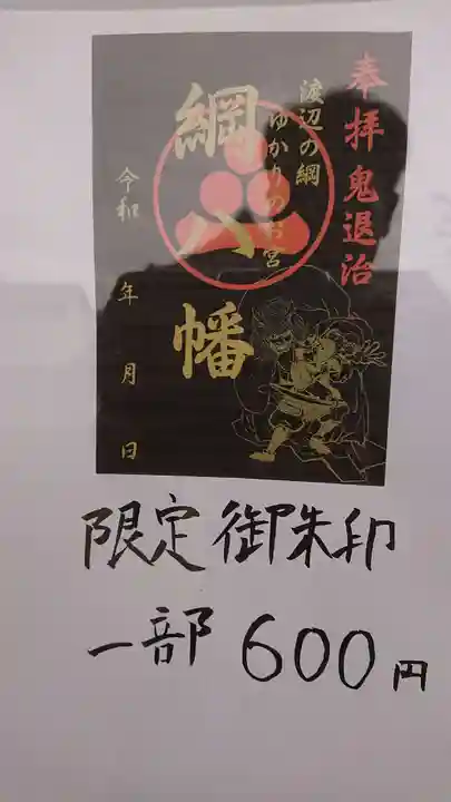 氷川八幡神社のその他建物