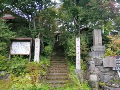 日晃寺の景色