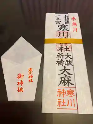 寒川神社の授与品その他