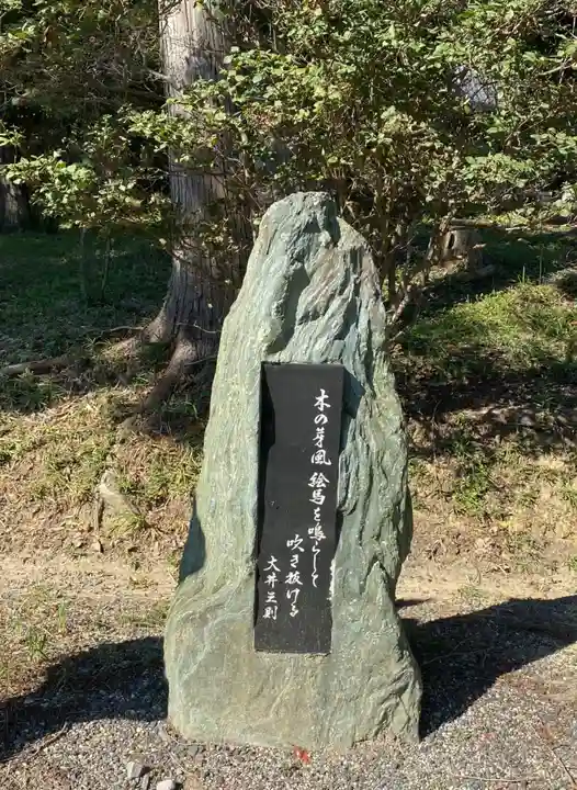 伊奈冨神社(三重県)