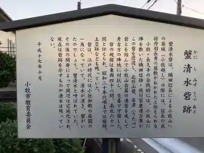 御殿龍神社の歴史