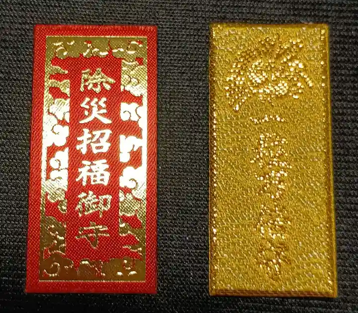 烏森神社(東京都)