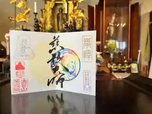 來迎院の御朱印(2024年08月01日(木) 13時04分50秒投稿)