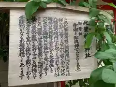 銀杏岡八幡神社の歴史