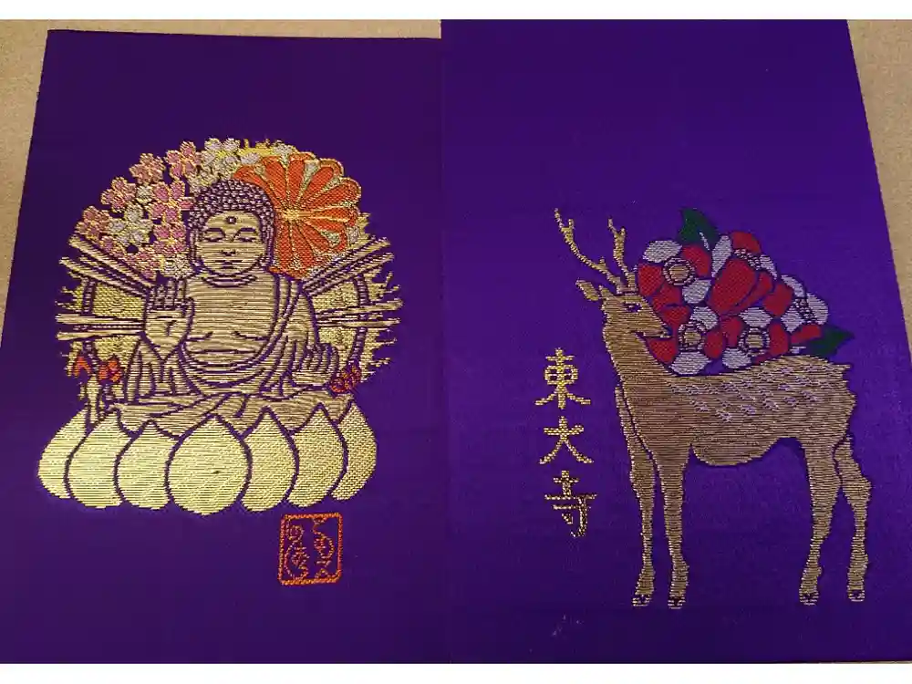 加藤神社の御朱印帳