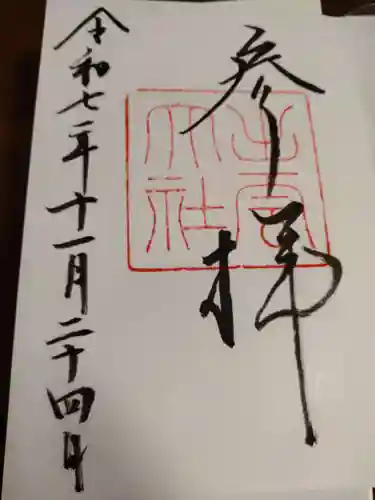 出雲大社(島根県)