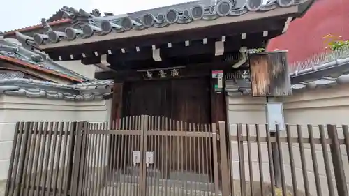 廣臺寺（広台寺）(大阪府)