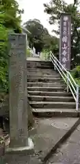 秋葉山舘山寺の建物その他