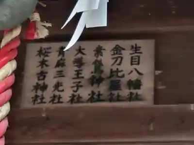 稲荷神社(愛媛県)