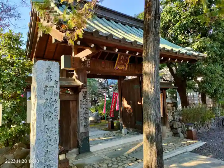 安養寺(東京都)